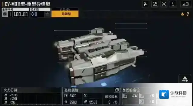 无尽的拉格朗日战舰模块怎么获得