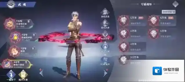 斗罗大陆解锁