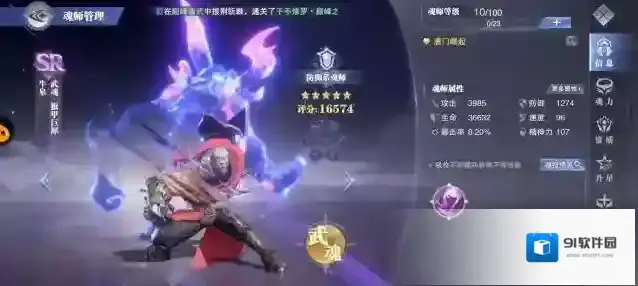 斗罗大陆魂兽