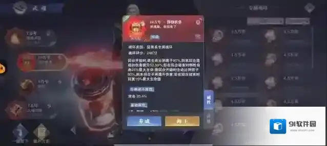 斗罗大陆手游怎么解锁第五魂环