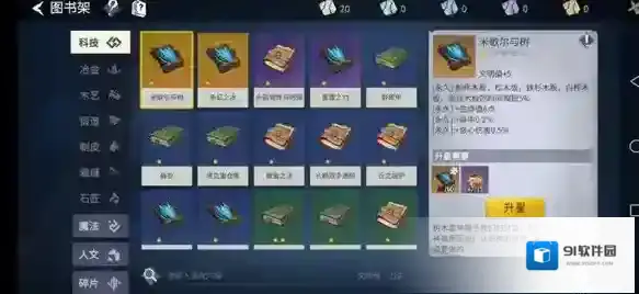 冰原守卫者方法