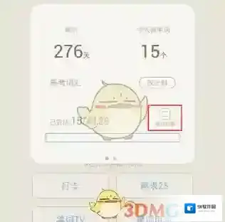 百词斩列表