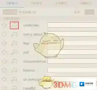百词斩点击