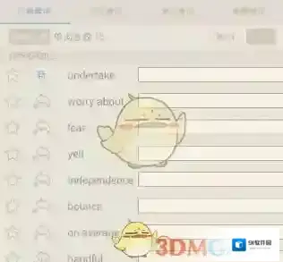 百词斩恢复