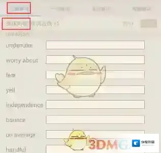 百词斩单词