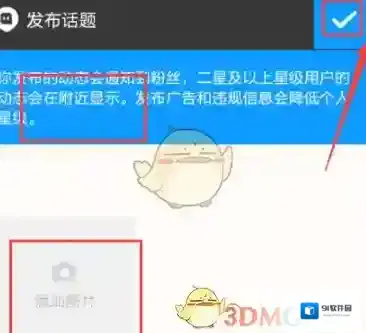 陌陌点击打开