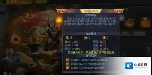 攻城天下核心红将选谁 红将装备如何搭配