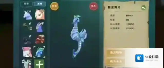 创造与魔法飞行速度