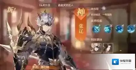 三国志幻想大陆武将张辽详解