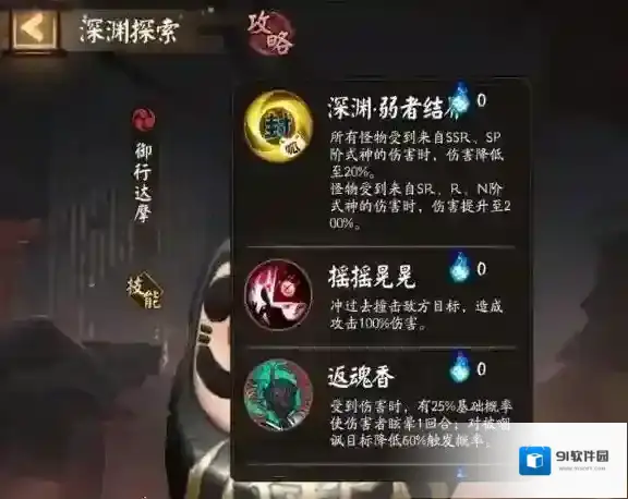 阴阳师红莲