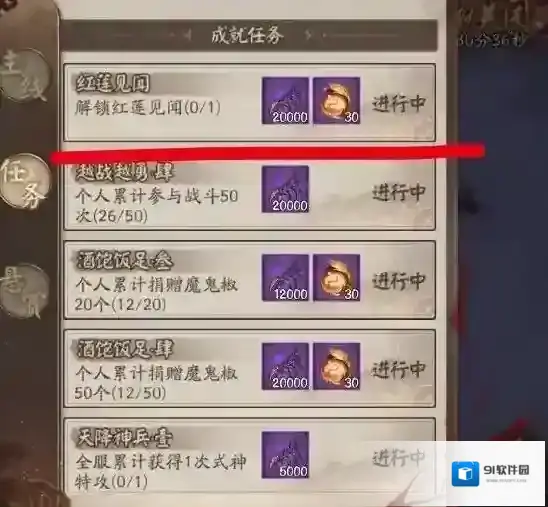 阴阳师红莲见闻怎么解锁？阴阳师红莲见闻解锁攻略