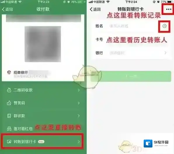 微信到账