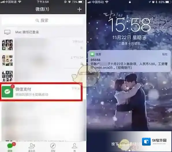 微信手续费