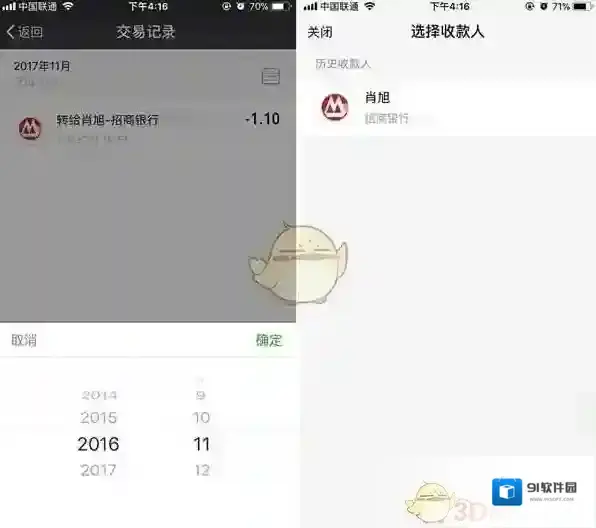 微信不用