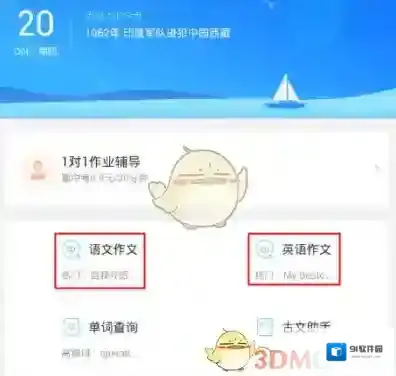 《作业帮》查看收藏文章方法介绍