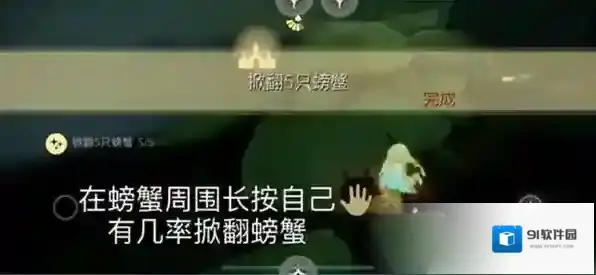 光遇每日任务