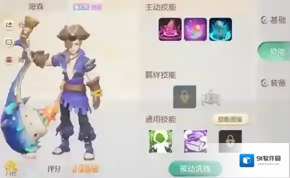 梦想新大陆翻牌