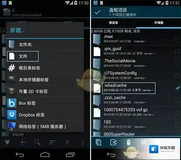 新浪微博管理器