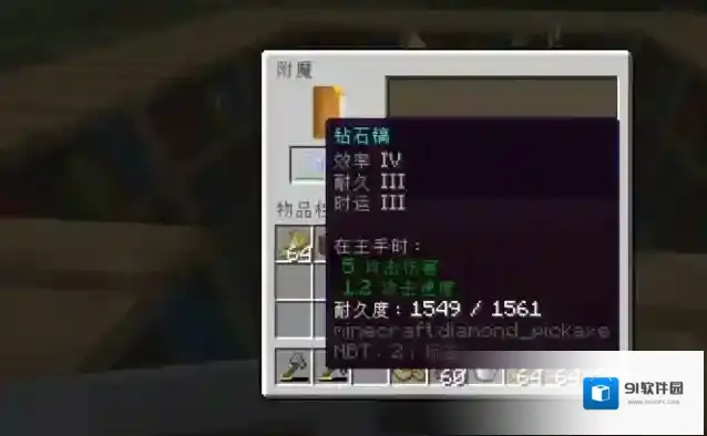 我的世界书架