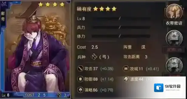 率土之滨献帝怎么配