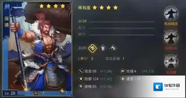 率土之滨队伍