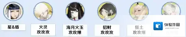 阴阳师招财