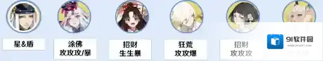 阴阳师散件