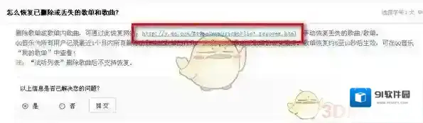 QQ音乐直接进入