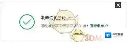 QQ音乐歌曲