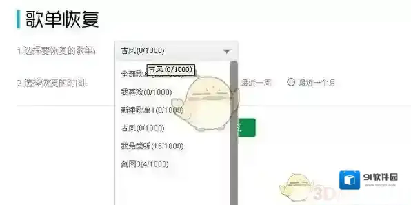 QQ音乐就能