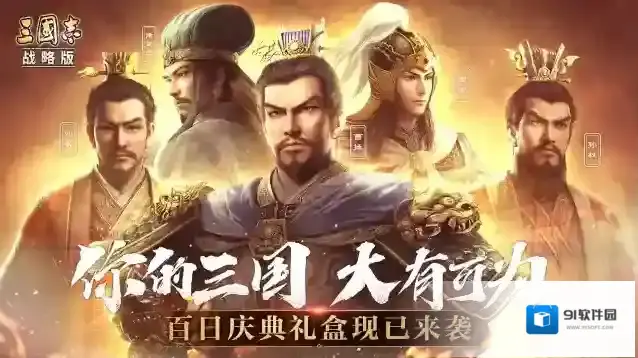 三国志战略版军师