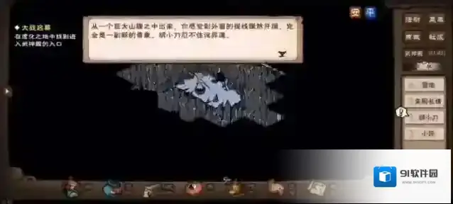 烟雨江湖之地