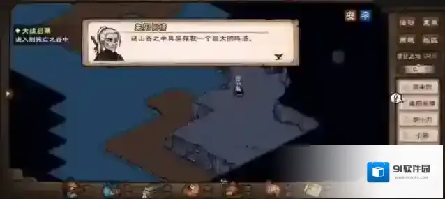 烟雨江湖朱阳长情在哪里？烟雨江湖朱阳长情位置介绍