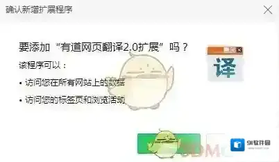 360浏览器有道网页翻译