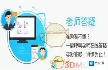 《学霸君》老师工资计算方法介绍