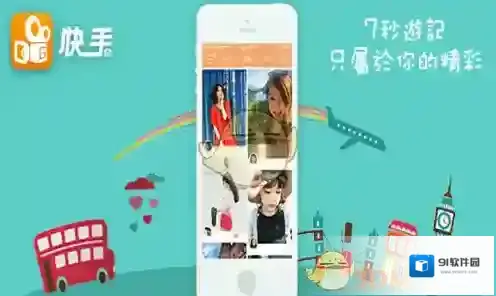 快手删除