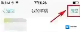 爱卡汽车清空