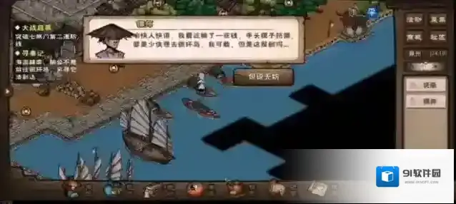 烟雨江湖镖师
