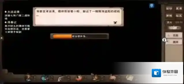 烟雨江湖对话