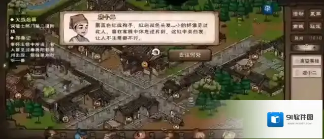 烟雨江湖环岛