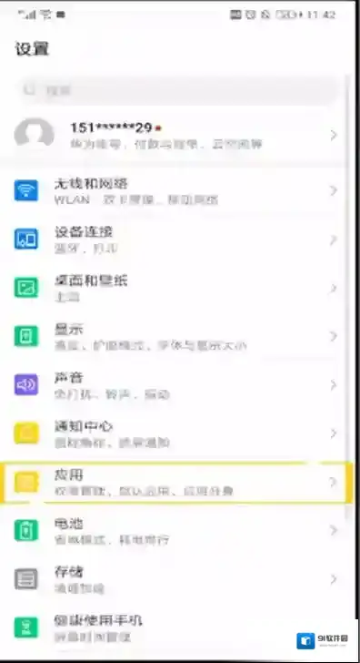 抖音点击