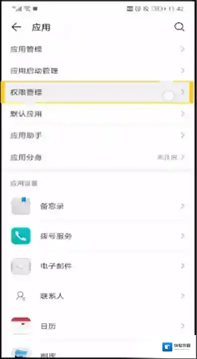 抖音勾选