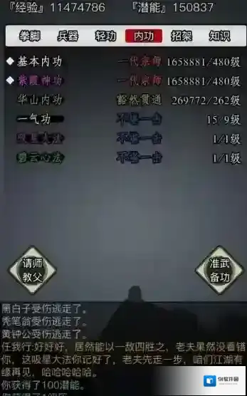 放置江湖武功等级有什么用