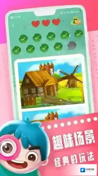 全民来找茬图片