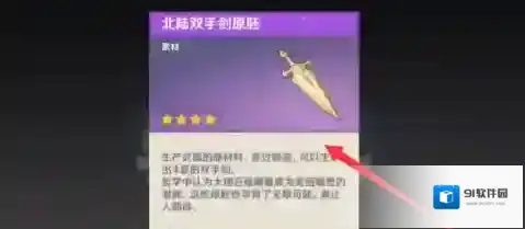 原神原胚