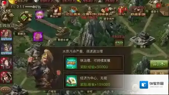 攻城掠地伐木场