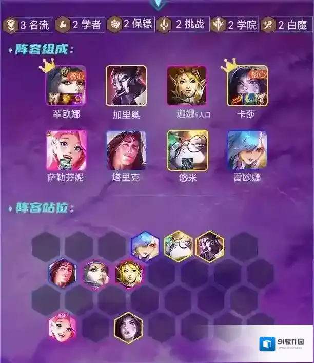 金铲铲之战名流剑姬阵容怎么搭配？金铲铲之战名流剑姬阵容搭配攻略