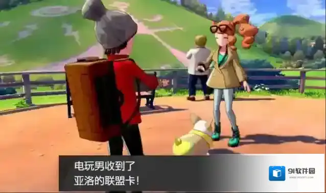 口袋妖怪玩家