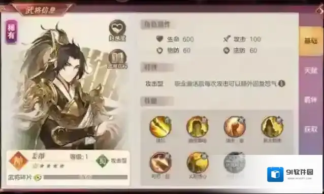 三国志幻想大陆前期姜维阵容