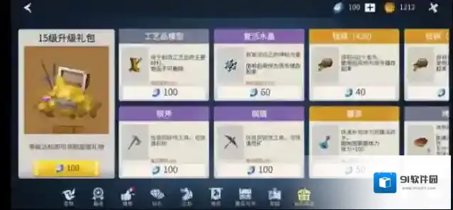 冰原守卫者装备